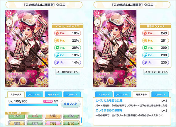 魔法使的约定日服