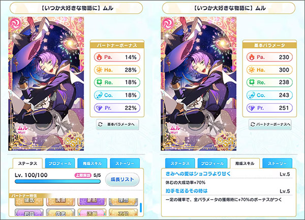 魔法使的约定日服