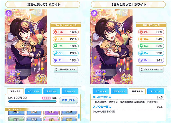 魔法使的约定日服