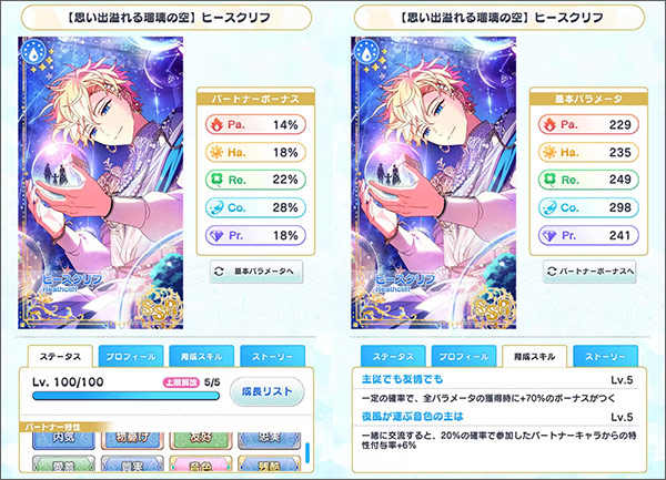 魔法使的约定日服