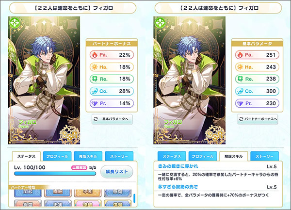 魔法使的约定日服