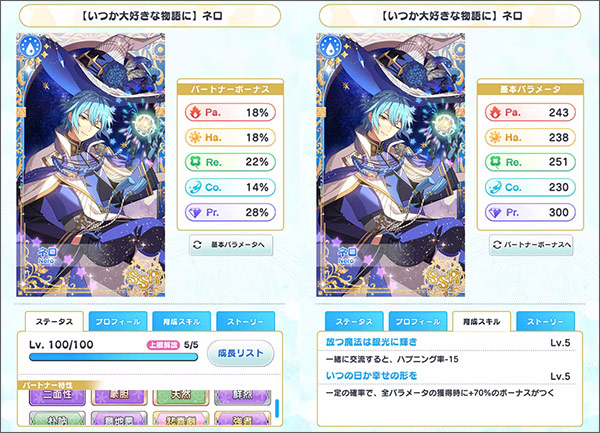 魔法使的约定日服