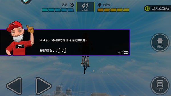 山地车下坡之王安卓版