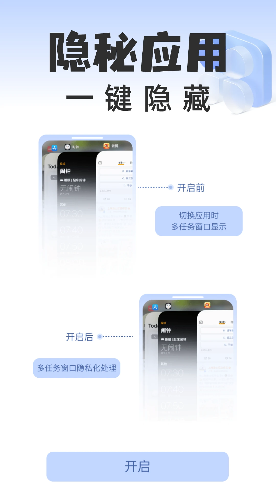 软件隐藏空间0