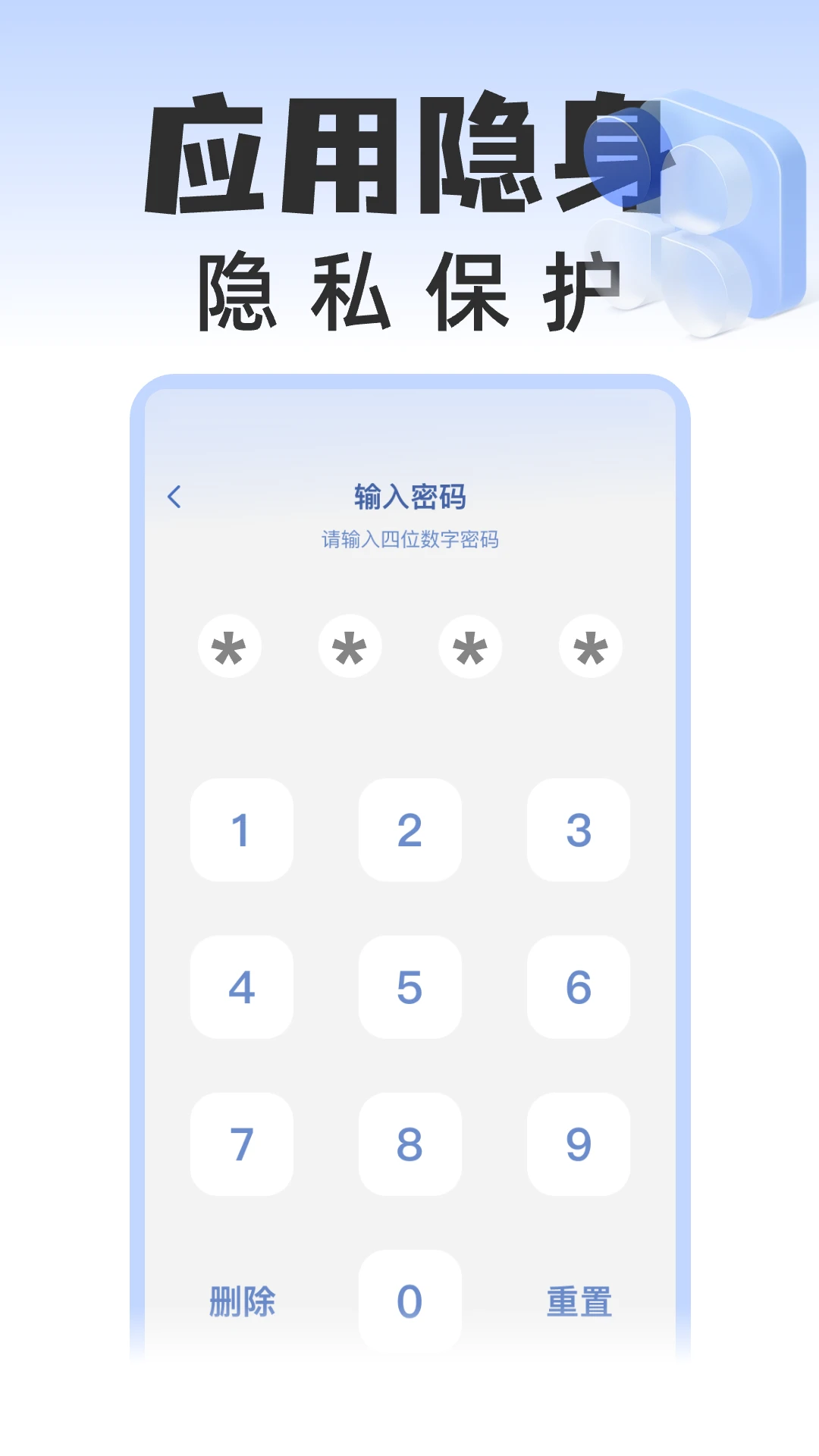软件隐藏空间1