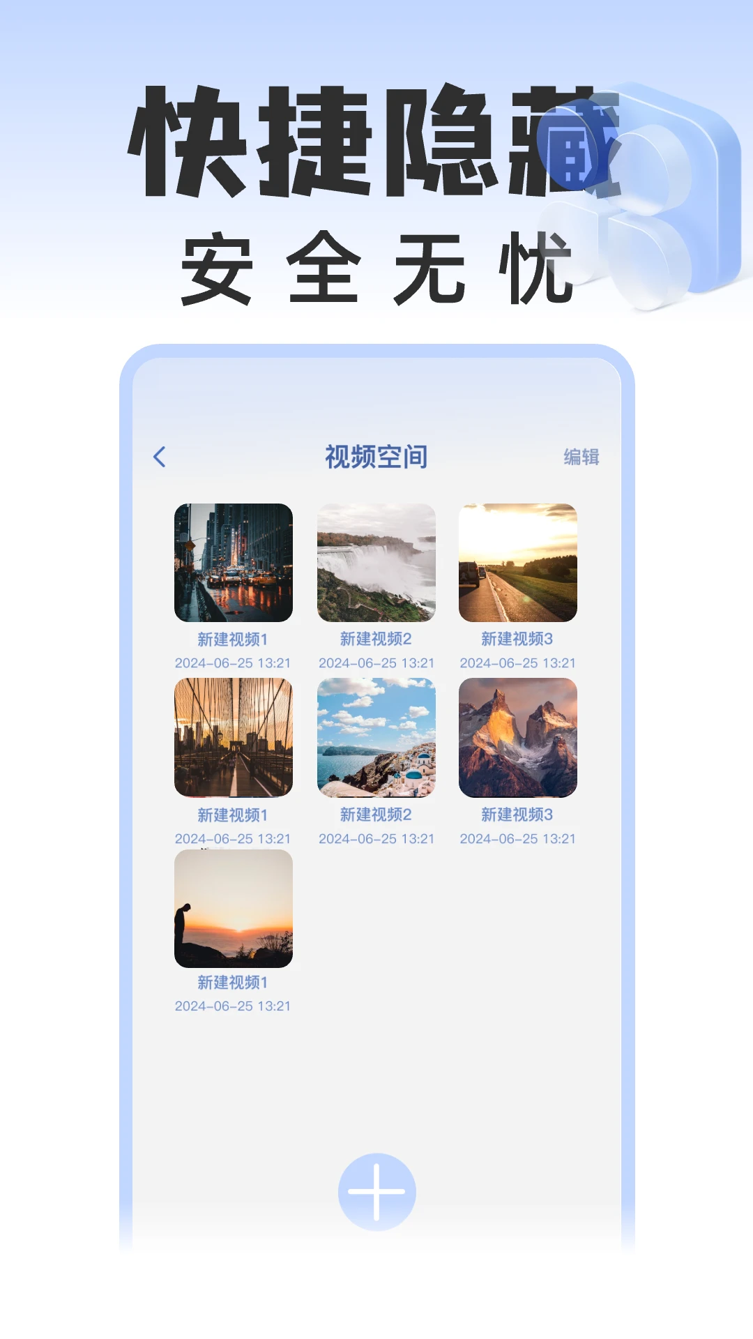 软件隐藏空间2