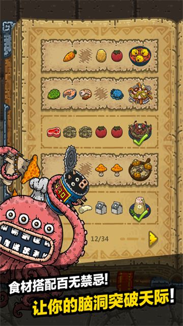 黑暗料理王最新版2