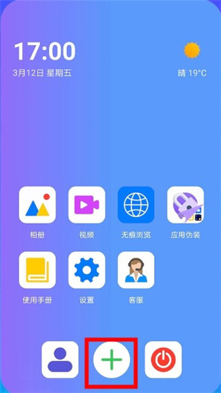 软件隐藏空间