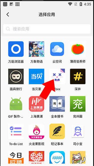 软件隐藏空间