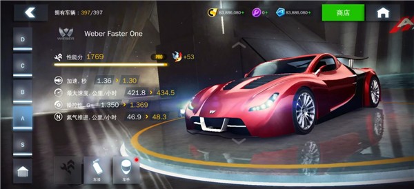 狂野飙车8极速凌云