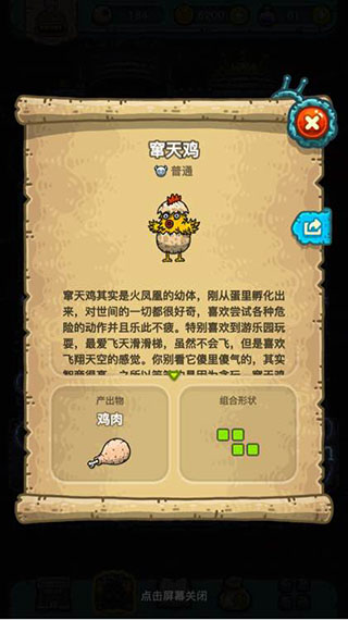 黑暗料理王最新版