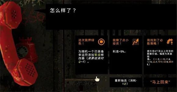 四叶草幸运深渊手机版