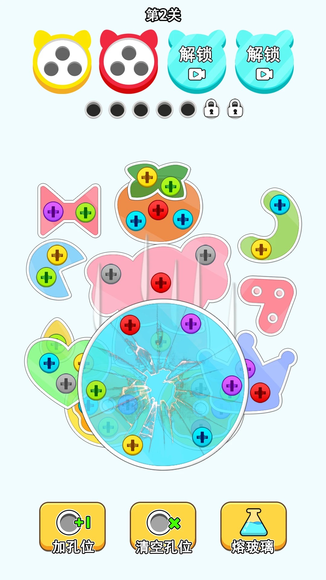 螺丝消消乐20260