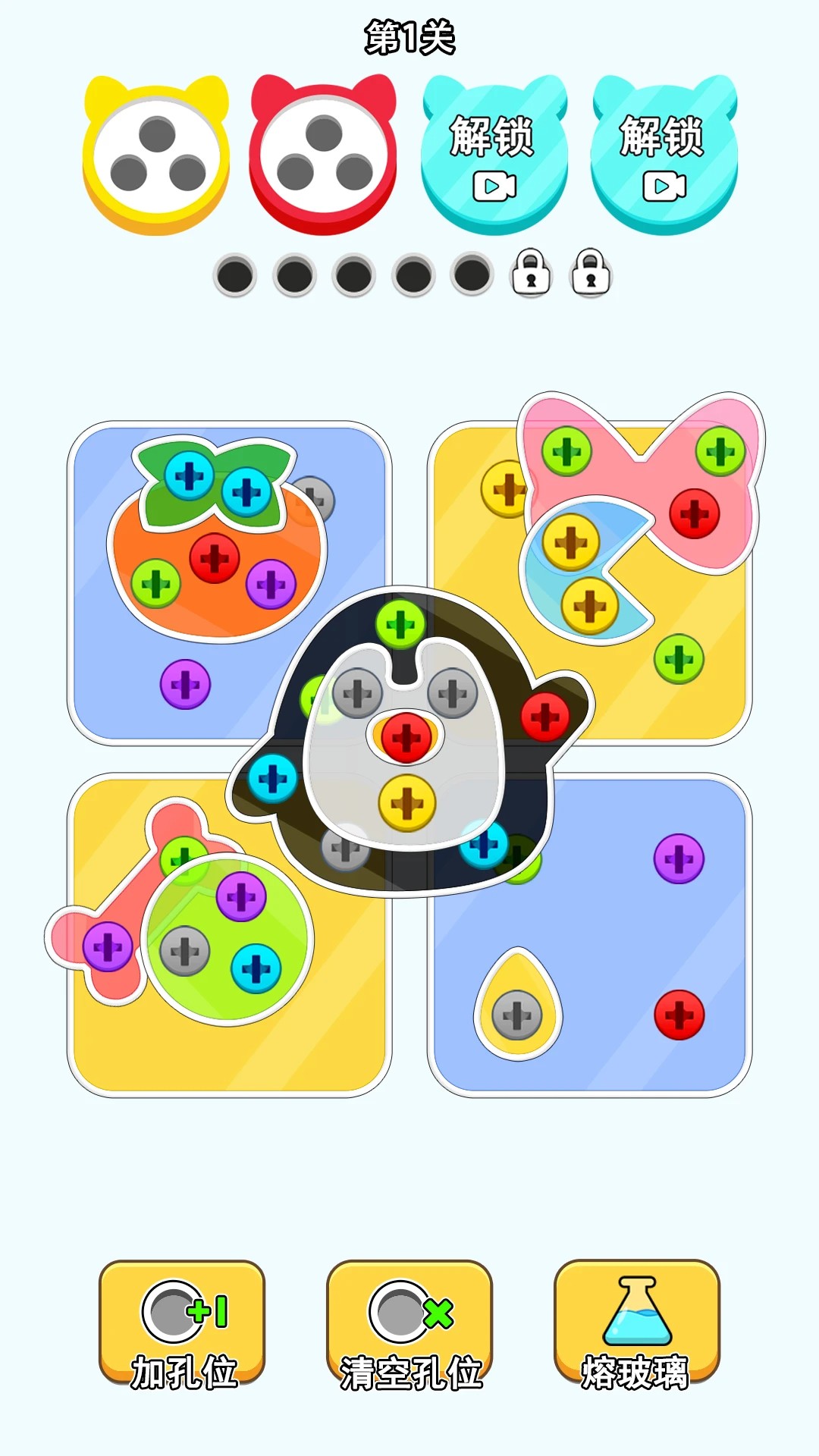 螺丝消消乐20262