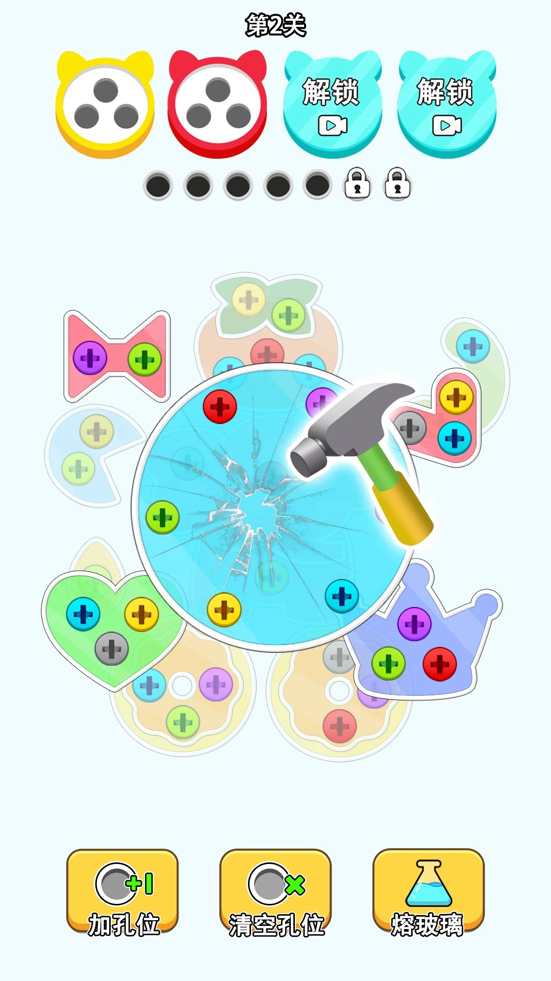 螺丝消消乐20261