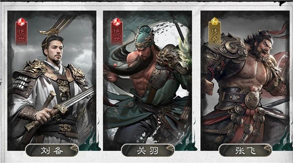 三国天下归心官方版