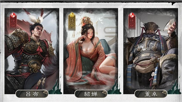 三国天下归心官方版