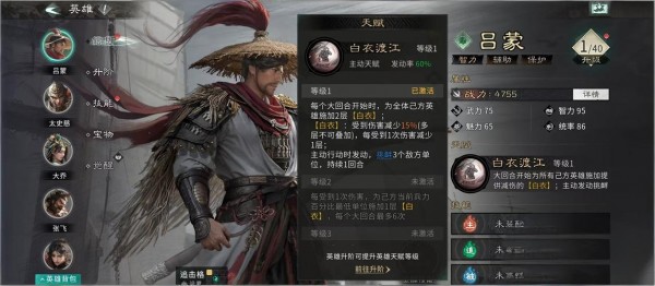 三国天下归心2026