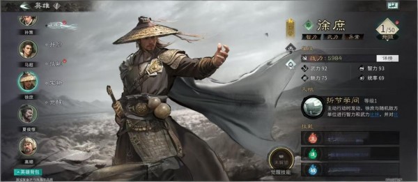 三国天下归心2026