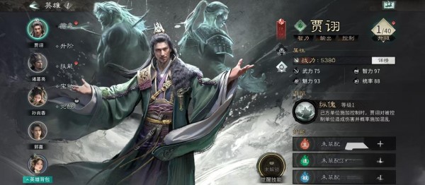 三国天下归心2026