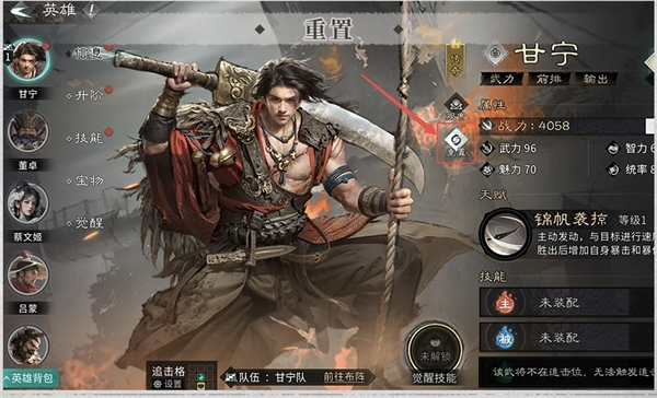 三国天下归心2026