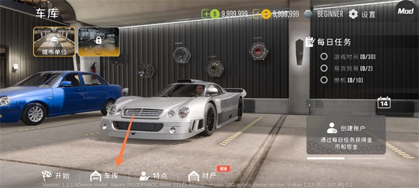 手动挡停车场2正版