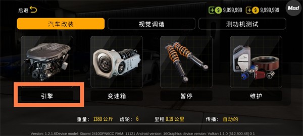 手动挡停车场2正版