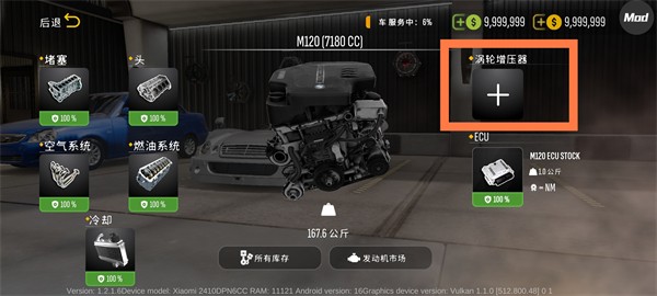 手动挡停车场2正版