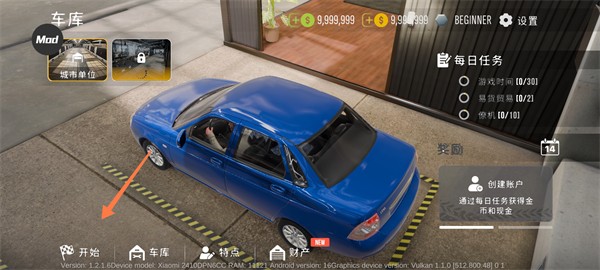 手动挡停车场2正版