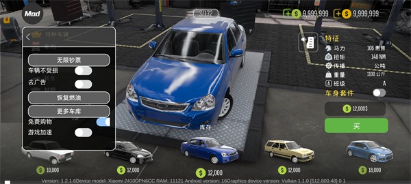 手动挡停车场2正版