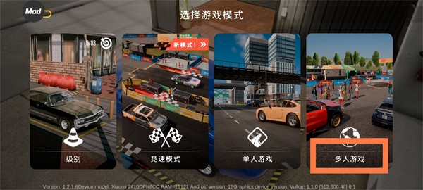 手动挡停车场2正版