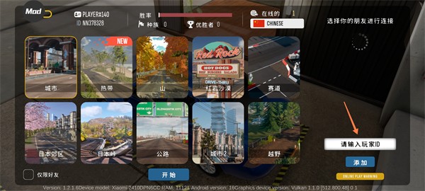 手动挡停车场2正版