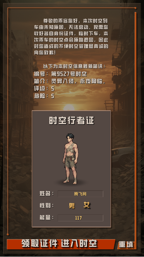 我于末世铸鬼车折相思1