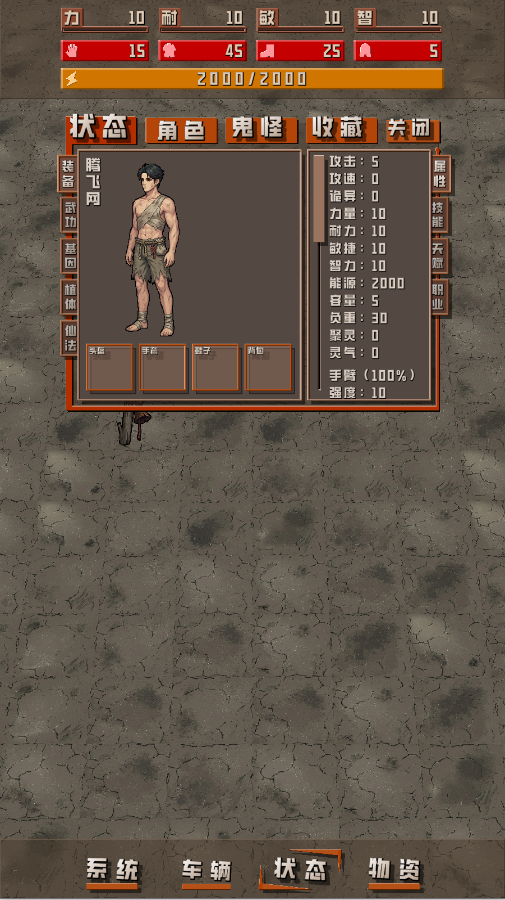 我于末世铸鬼车折相思0