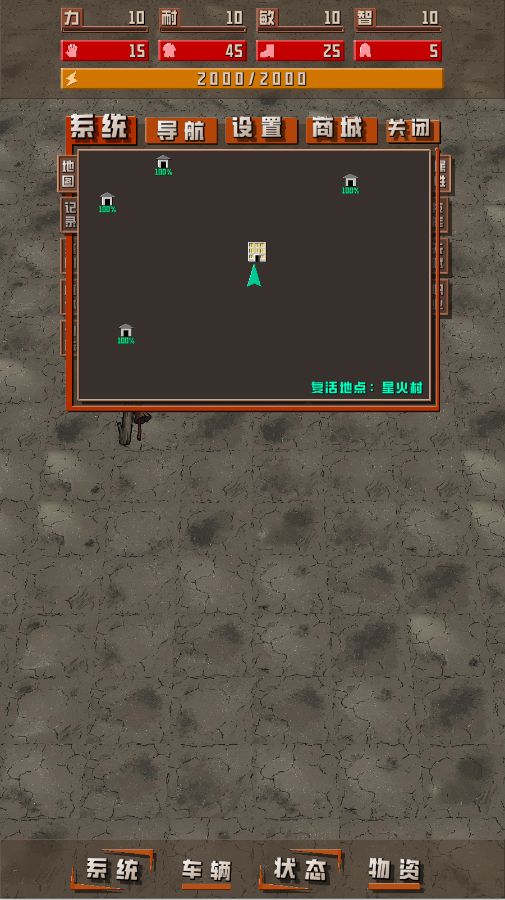 我于末世铸鬼车折相思2