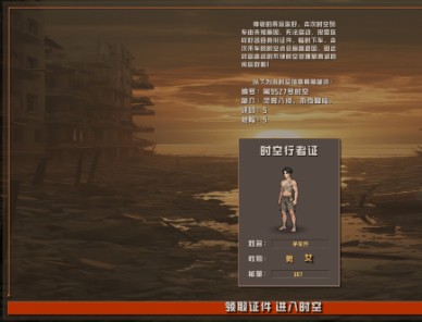 我于末世铸鬼车折相思