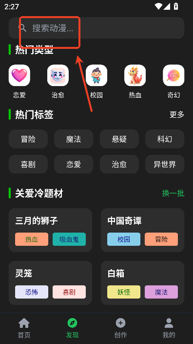 动漫共和国最新版