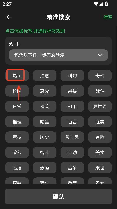 动漫共和国最新版