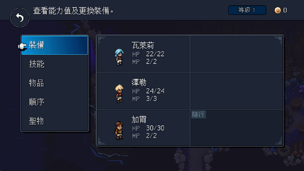 星之海安卓汉化版0