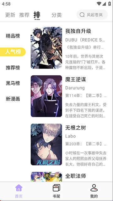 酷漫星官网版2