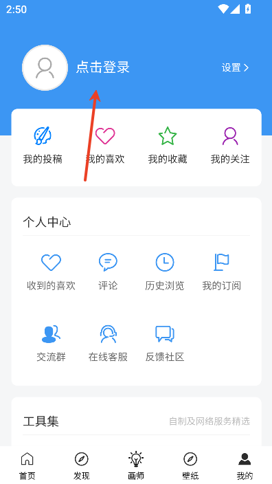 Vilipix插画世界官网版
