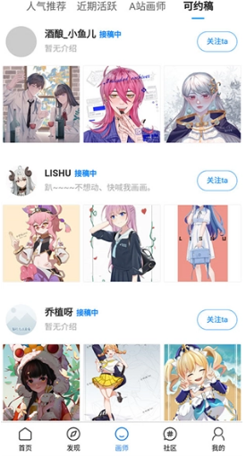 Vilipix插画世界官网版