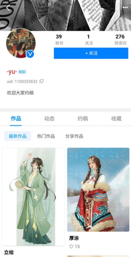 Vilipix插画世界官网版