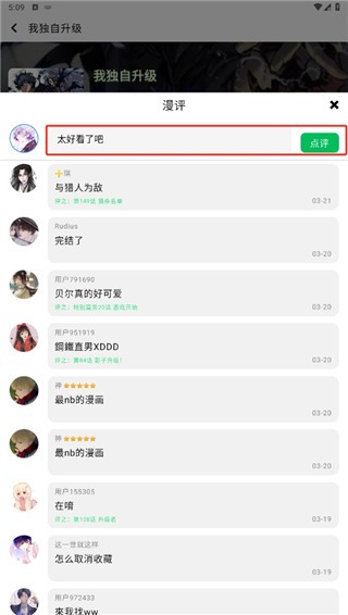 酷漫星4.2.01去广告