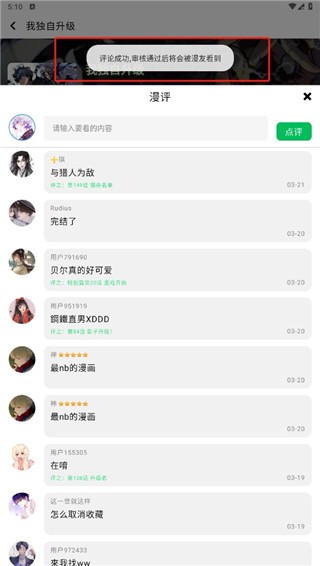 酷漫星4.2.01去广告