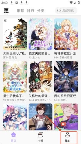 酷漫星4.2.01去广告