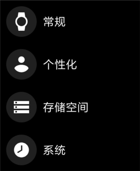 腕间应用助手手表版