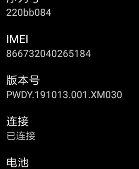 腕间应用助手手表版