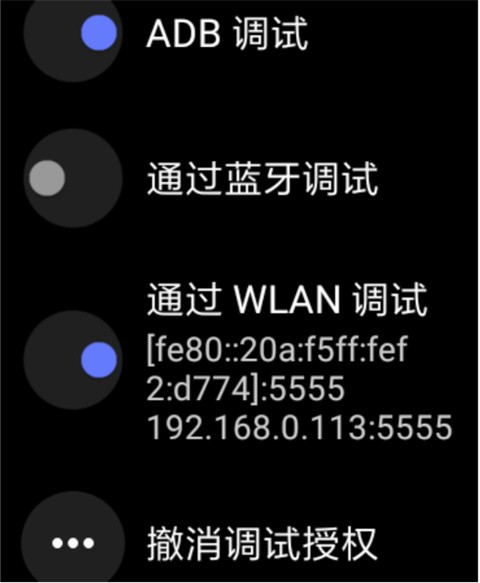 腕间应用助手手表版