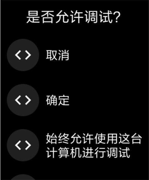 腕间应用助手手表版